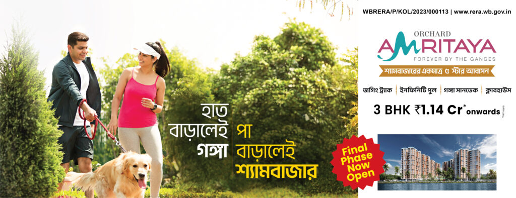 ganga-view-apartments-in-kolkata